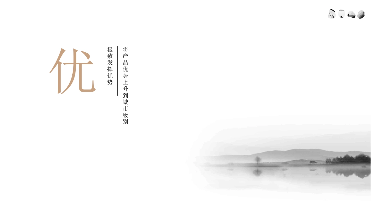 杭州白牛品牌-建发璞悦-在苏州重回苏州-整合传播案_第7页