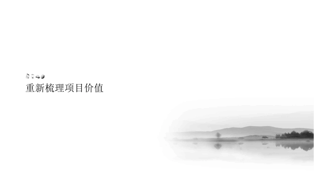 杭州白牛品牌-建发璞悦-在苏州重回苏州-整合传播案_第8页