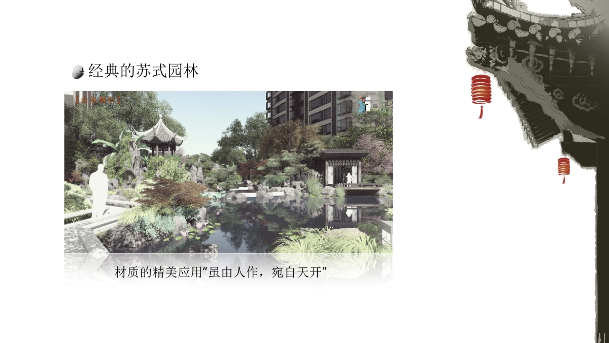 杭州白牛品牌-建发璞悦-在苏州重回苏州-整合传播案_第9页