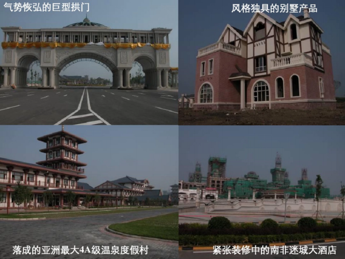 合生创展-京津新城房地产品牌整合传播广告提案报告_第5页