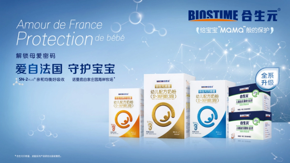 合生元品牌VI及传播规范_第3页