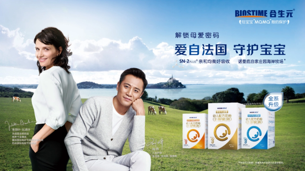 合生元品牌VI及传播规范_第5页