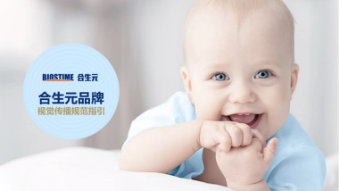 合生元品牌VI及传播规范