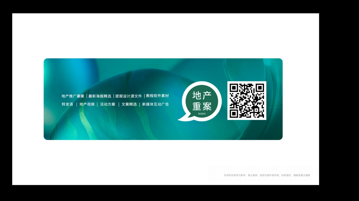 红鹤沟通-中国金茂品牌塑造及整合传播案_第2页