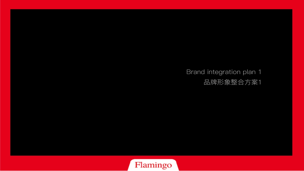 红鹤沟通-中国金茂品牌塑造及整合传播案_第3页