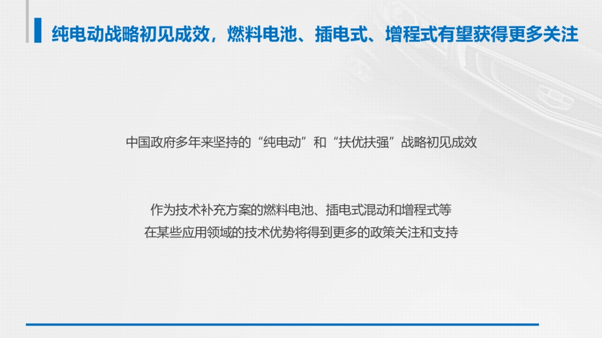 吉利汽车中国品牌日专题传播推广方案_第6页