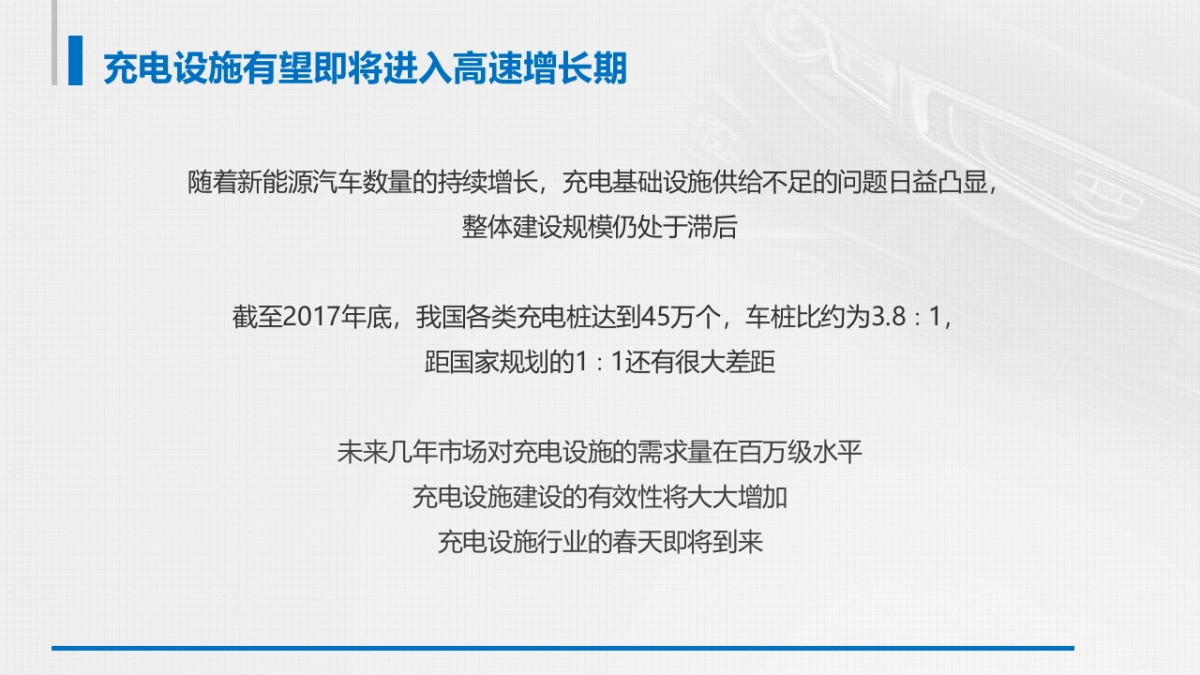 吉利汽车中国品牌日专题传播推广方案_第7页
