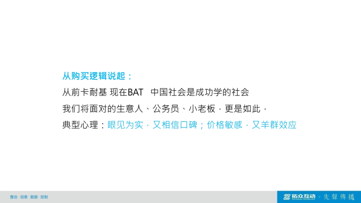 复地商业广场-长沙·先声传播-提案_第5页