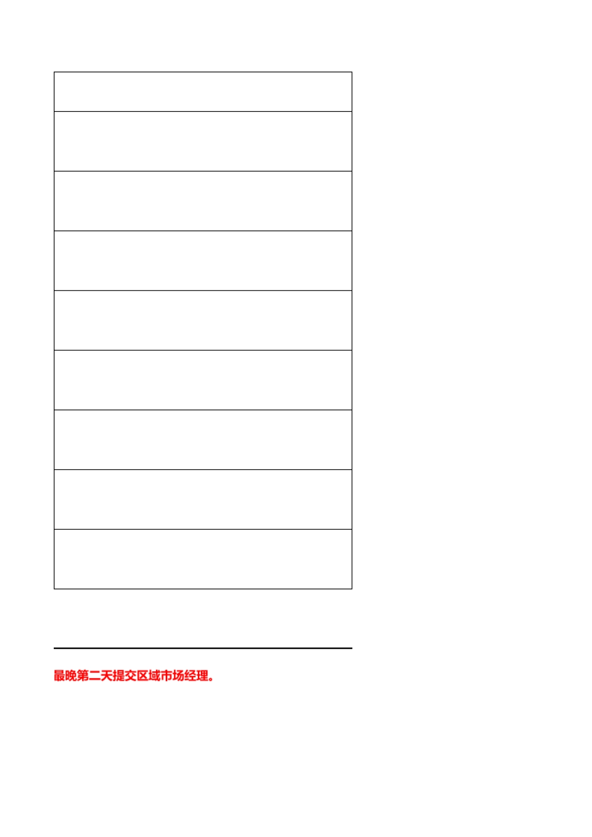 C-01 2015百度营销中国行-会议总结_第4页