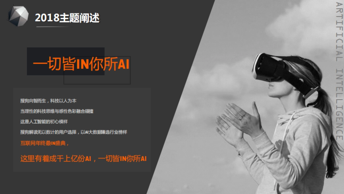 2018搜狗IN全景·臻选礼招商方案（指定用车）1015_第6页