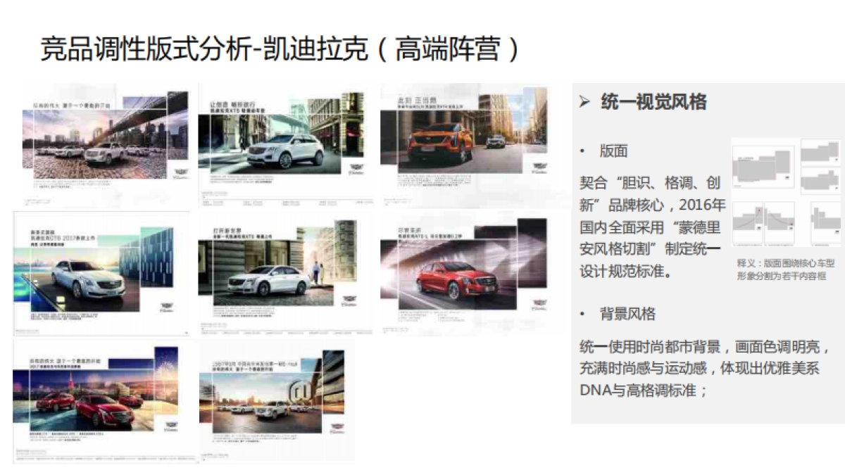 奇瑞品牌视觉传播规范final_第6页
