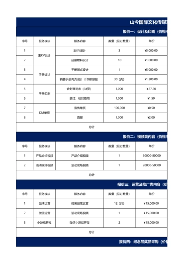 爱科拖拉机新品上市 市场推广报价单-山今国际文化传媒