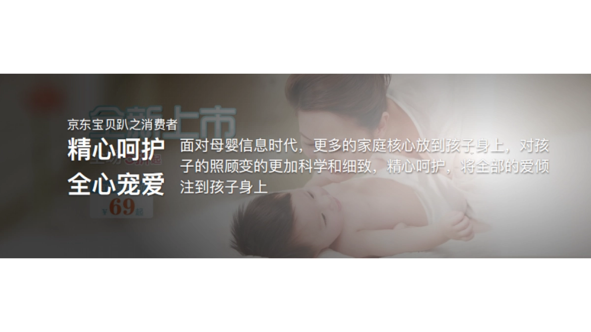 京东商城2017年宝贝趴发布会策划方案-cytslinkage_第8页