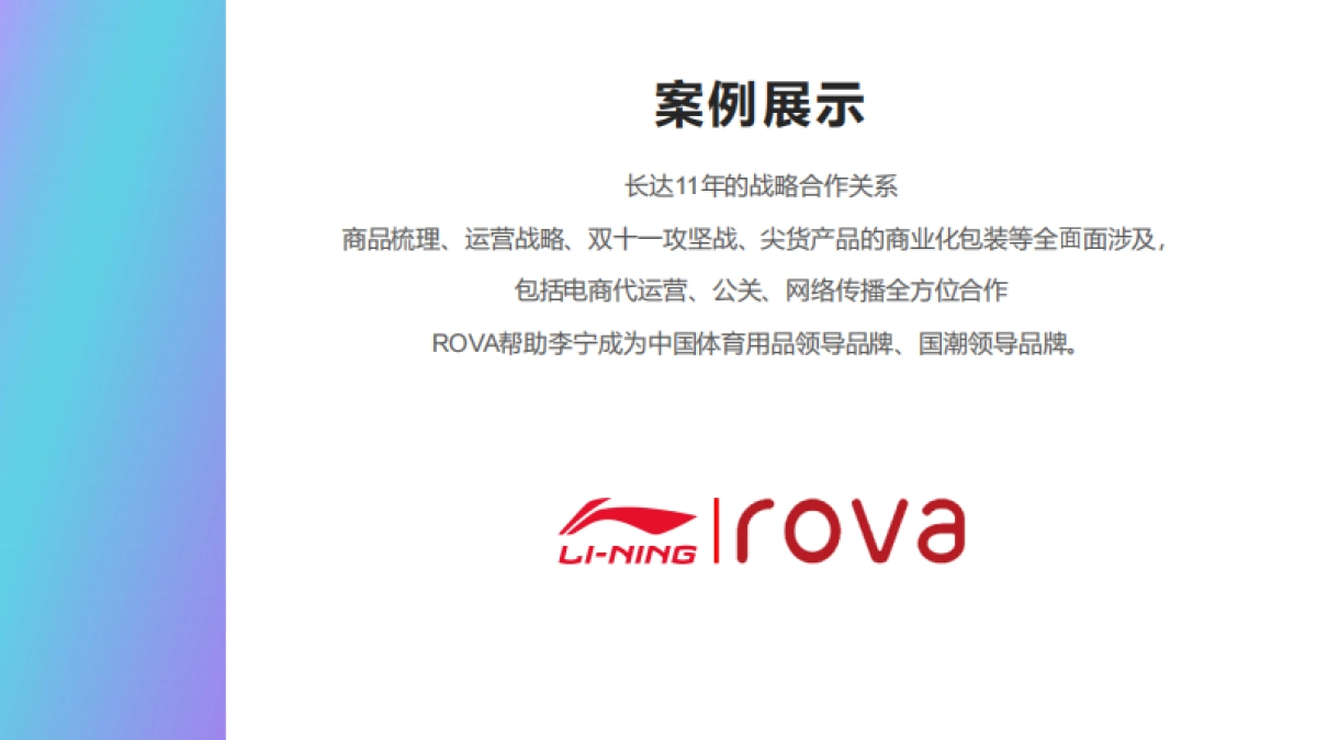 洽洽电商618年中促营销方案_第7页