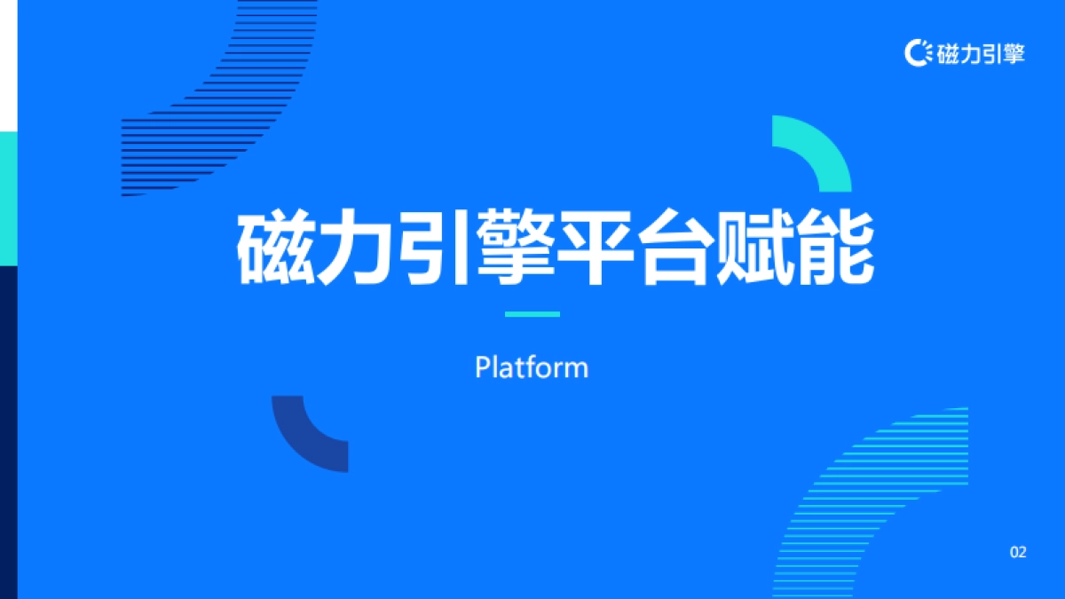 淘系电商投放通案-磁力引擎_第10页