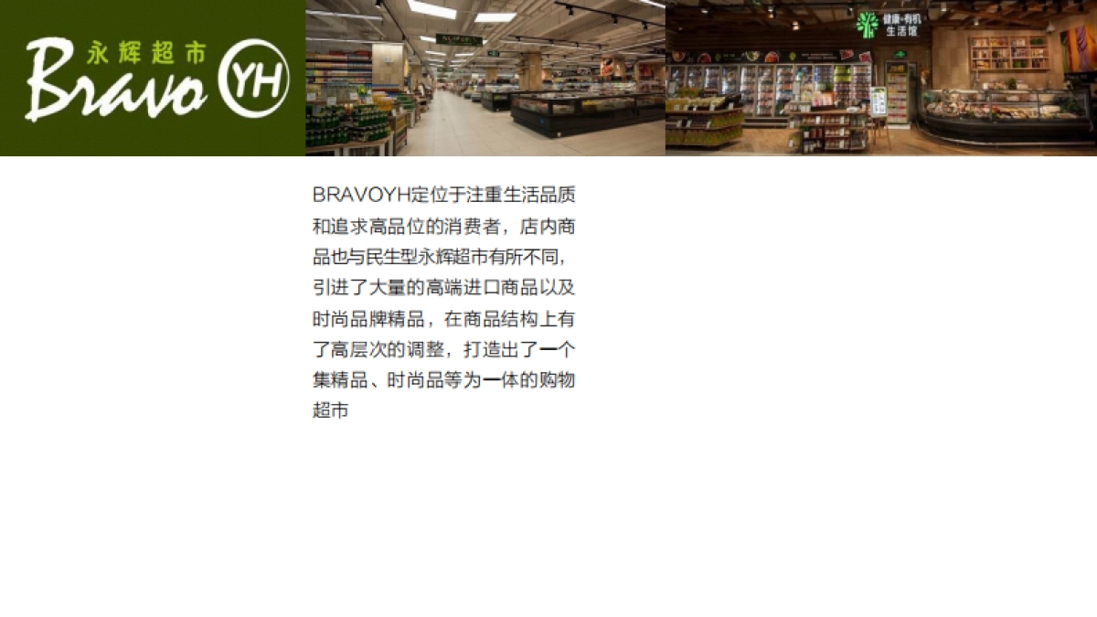 【cheil】京东快闪体验店创意方案_第4页