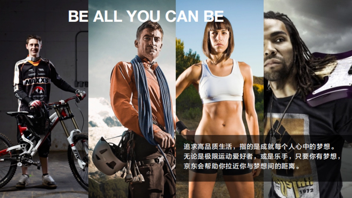 【cheil】京东快闪体验店创意方案_第6页