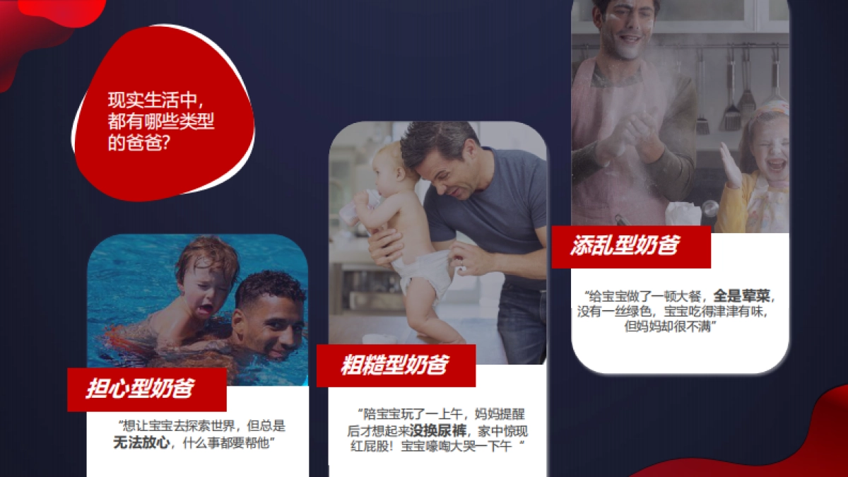 京东88节创意营销方案_第5页