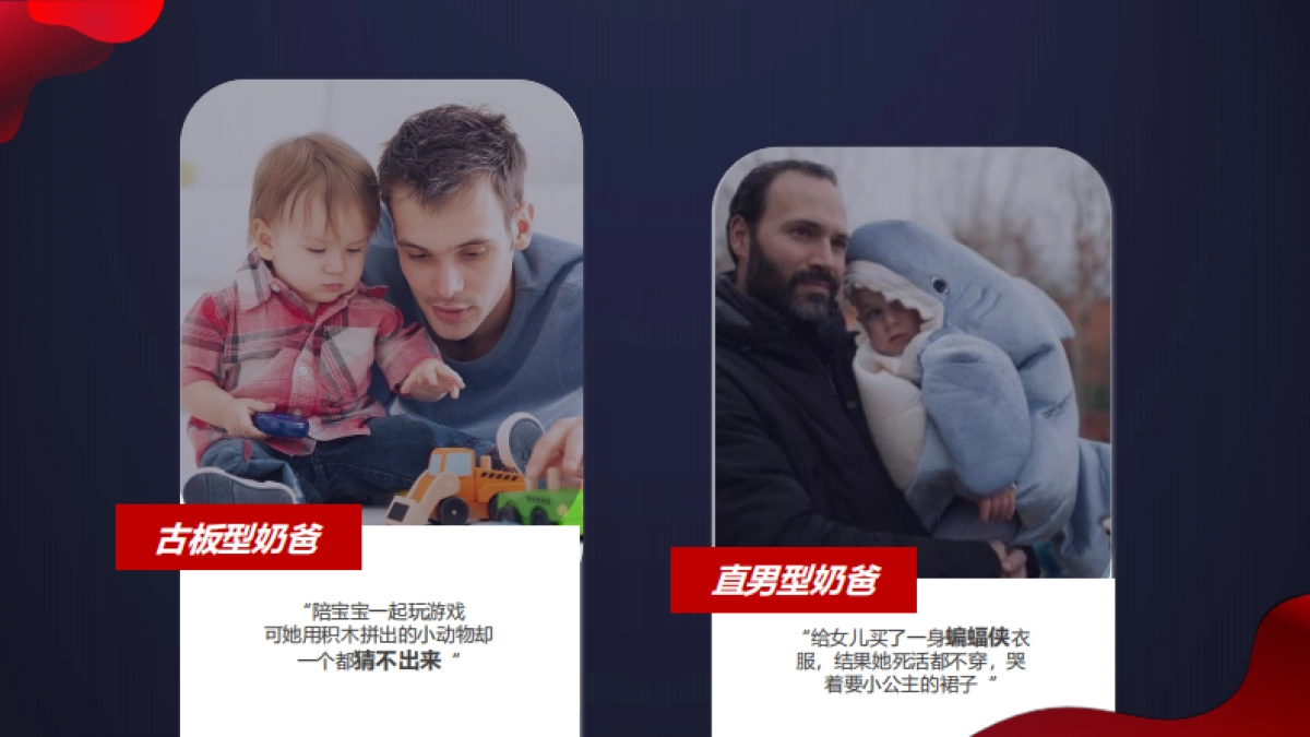 京东88节创意营销方案_第6页