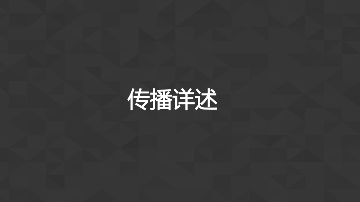 京东智能音箱上市沟通项目总结_环时互动_20170705_第7页