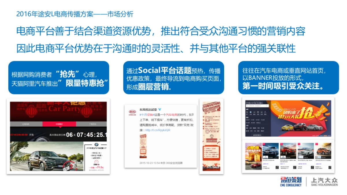 途安L电商方案1115_第10页