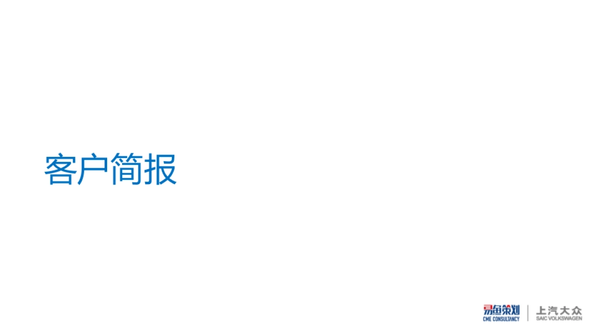途安L电商方案1115_第4页