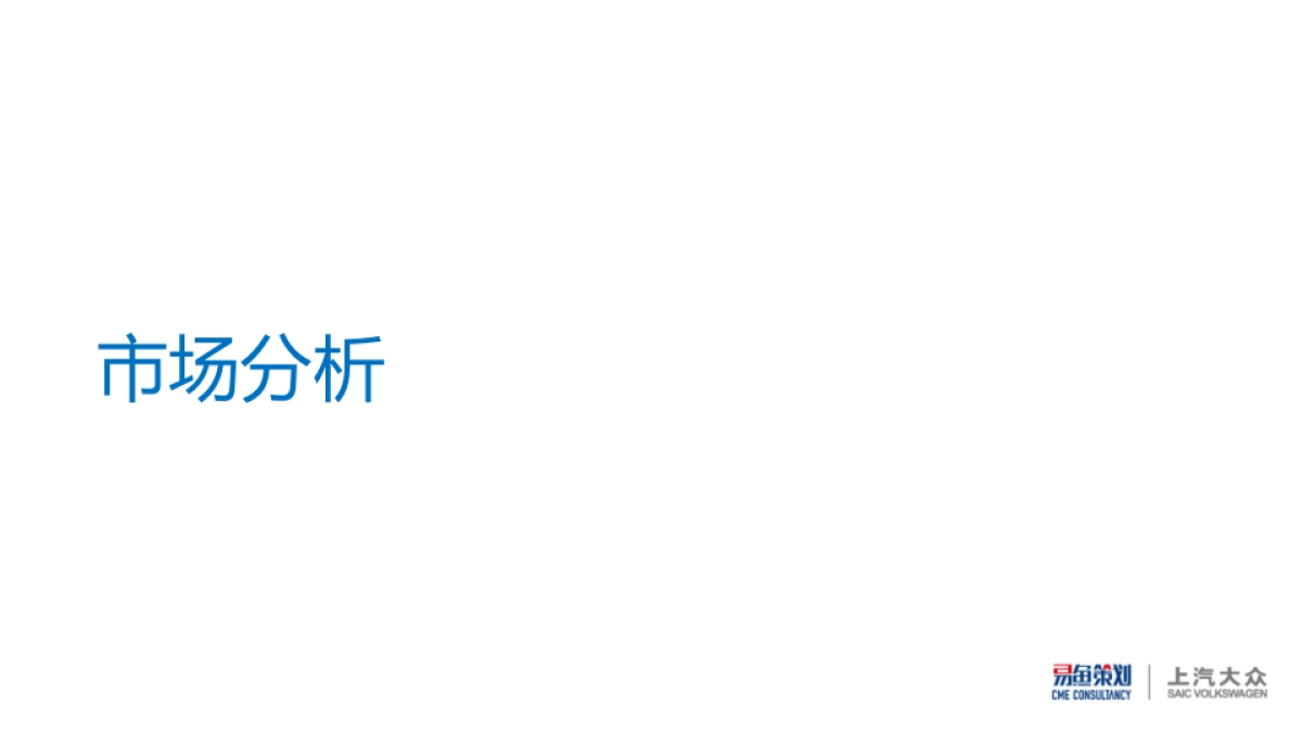 途安L电商方案1115_第8页