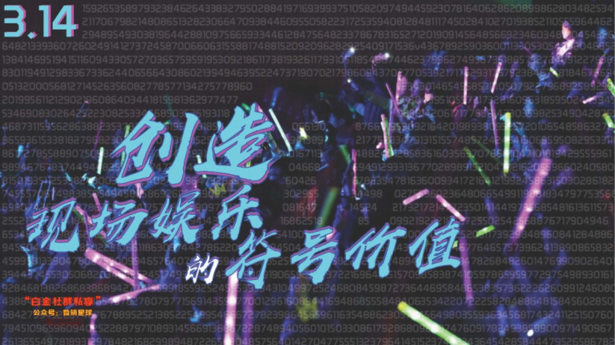 2018π京东影音节结案报告_第6页