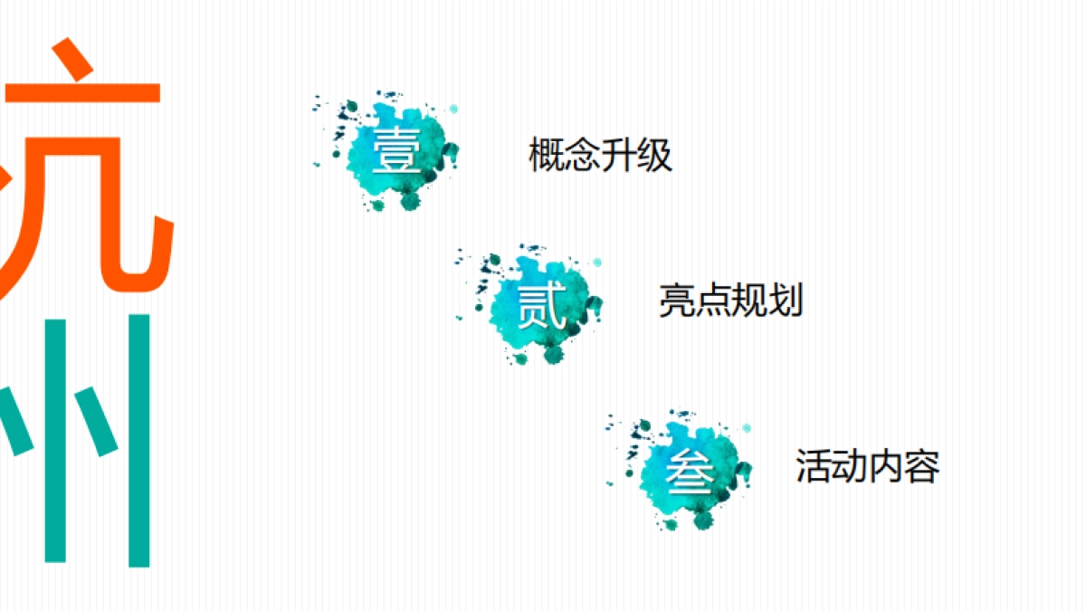 2019淘宝造物节创意方案_第2页