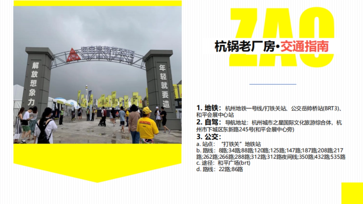 2019淘宝造物节创意方案_第6页