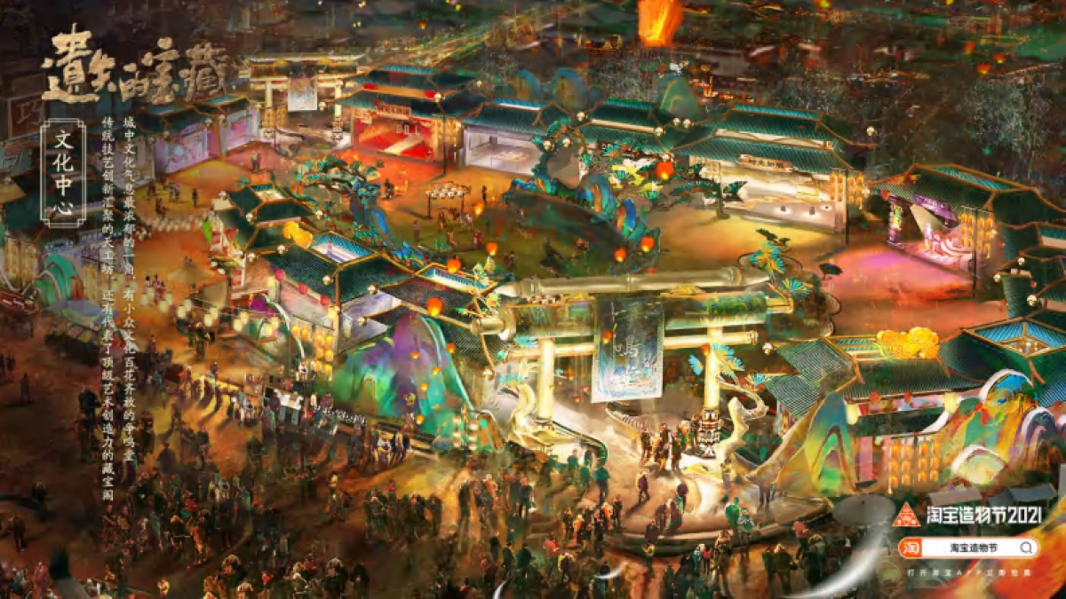 2021淘宝造物节《遗失的宝藏》美术概念设定集_第8页