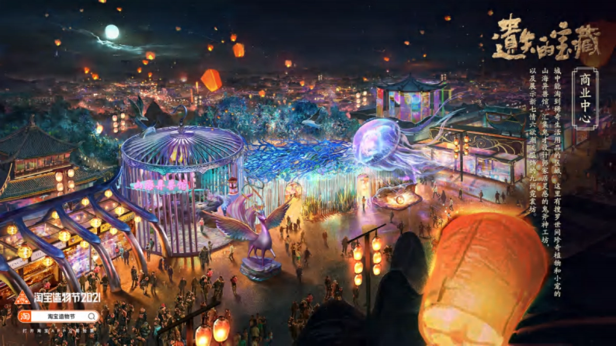 2021淘宝造物节《遗失的宝藏》美术概念设定集_第9页