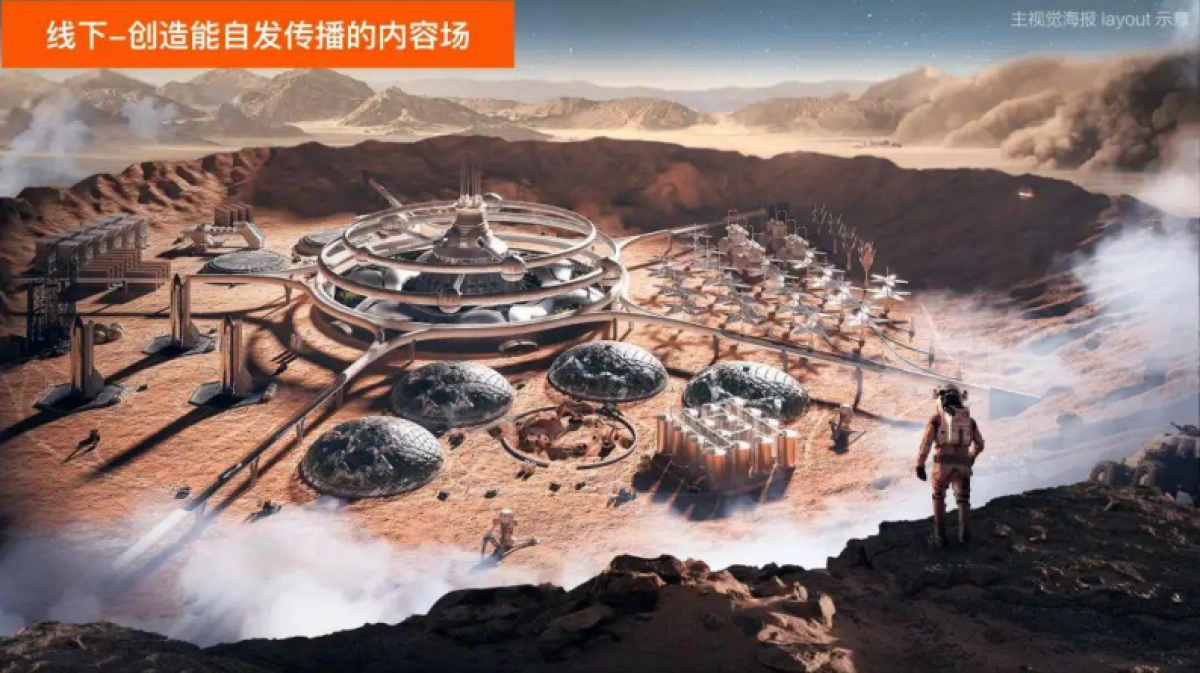 2022淘宝造物节前瞻_第5页