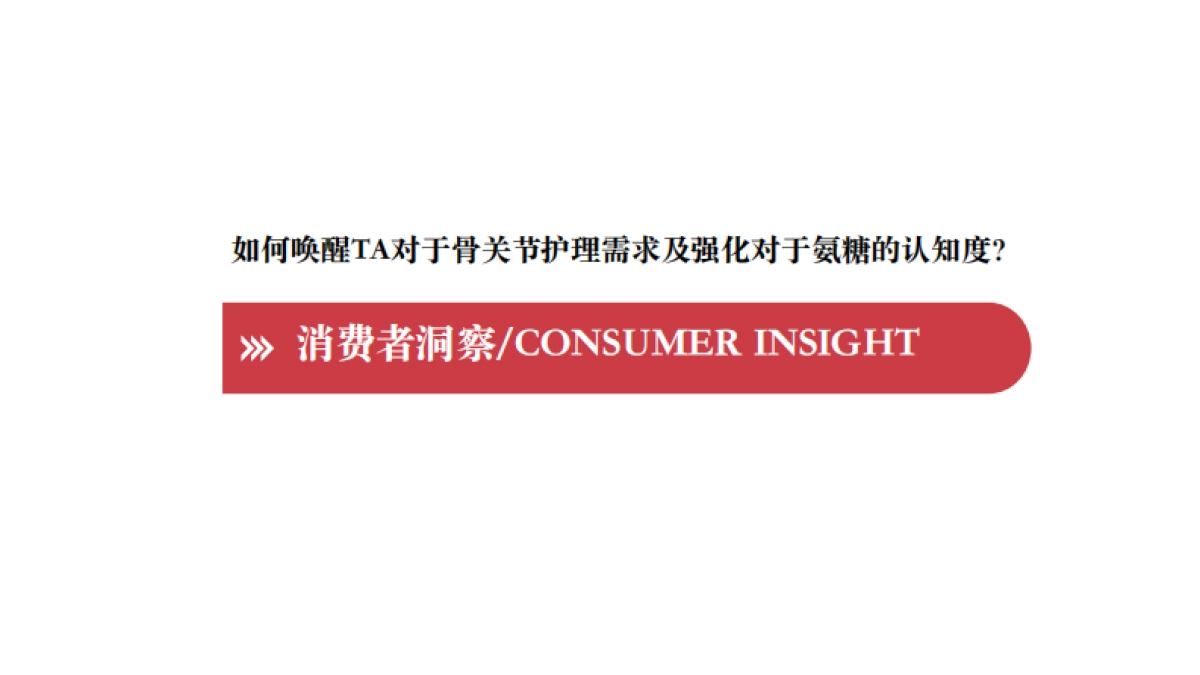 movefree京东大牌秒杀日方案_第10页