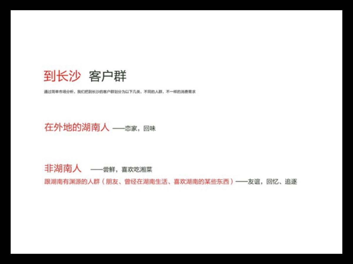 电商牛逼的文案培训_第10页