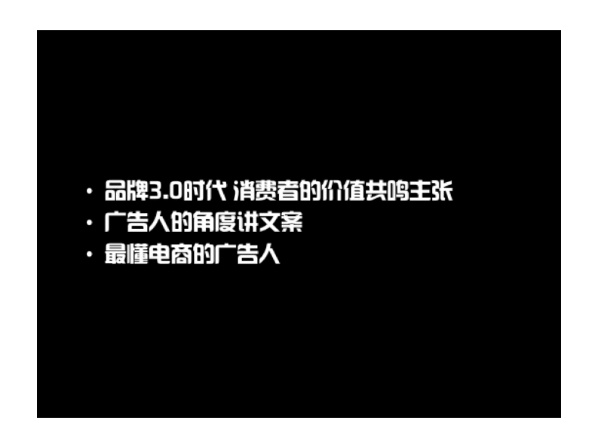 电商牛逼的文案培训_第3页
