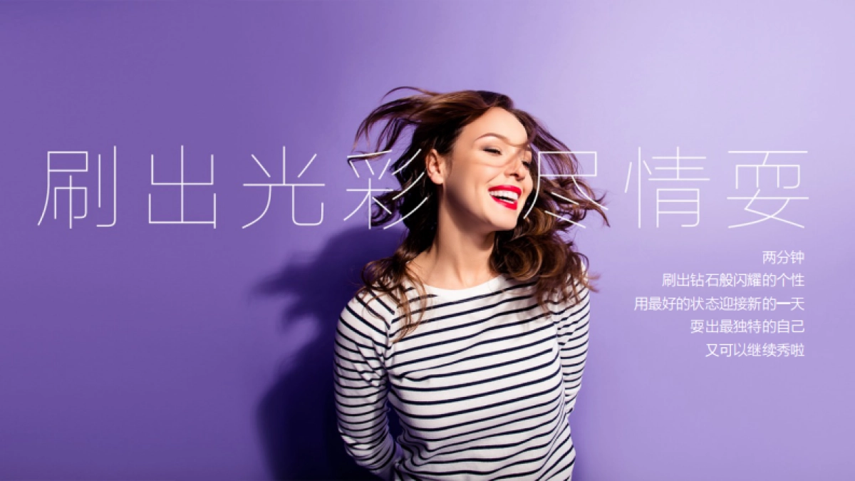 飞利浦电动牙刷X京东秒杀日_第10页