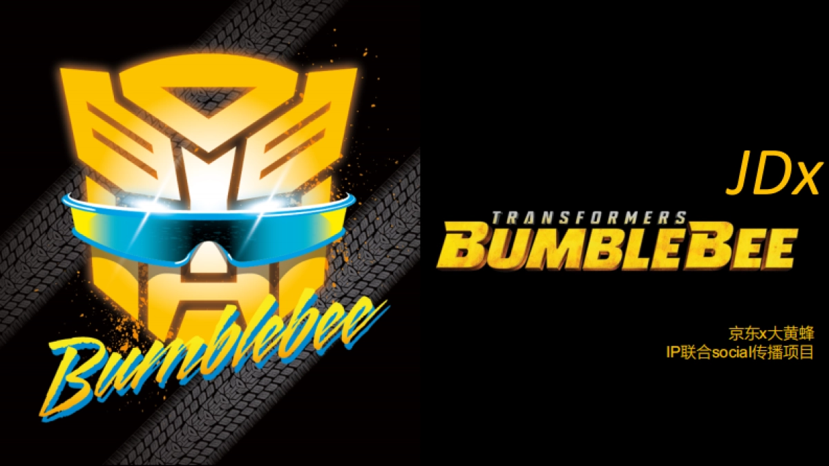 京东x大黄蜂social传播方案_第1页