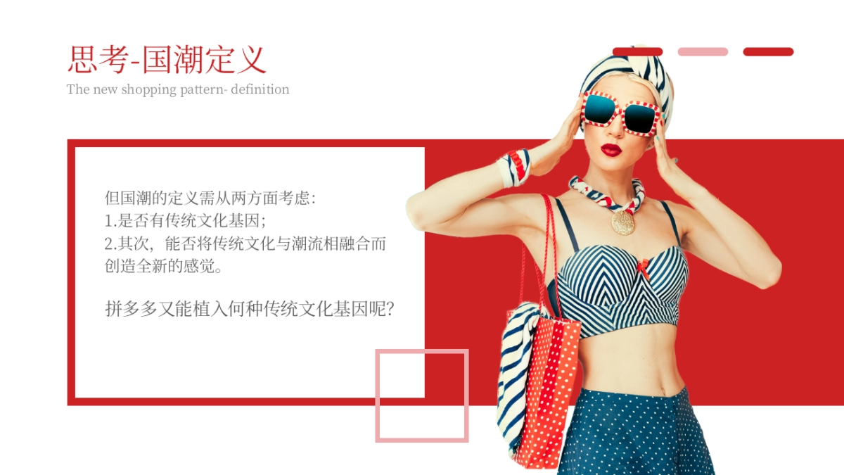 2019拼多多中秋国潮风主题线下快闪店活动策划方案-40P_第8页