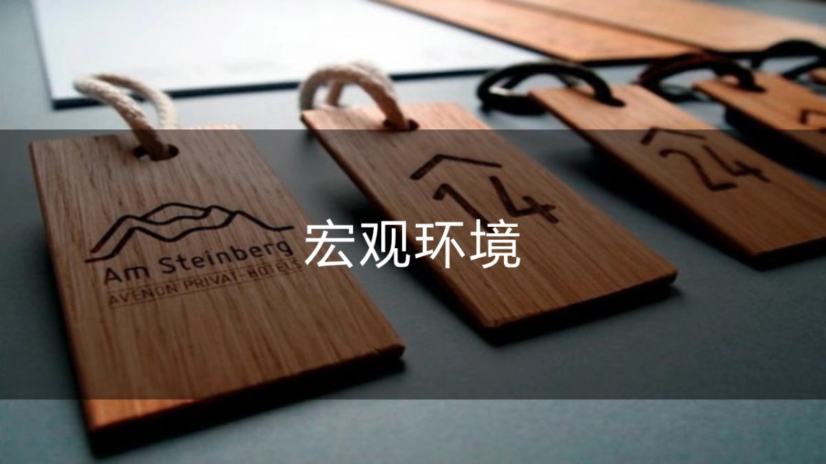 2017年远洋集团年度公关传播规划_第3页