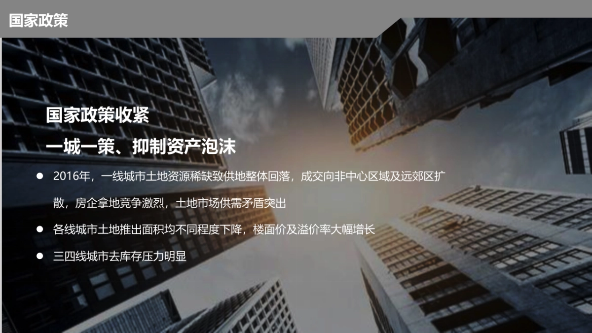 2017年远洋集团年度公关传播规划_第4页