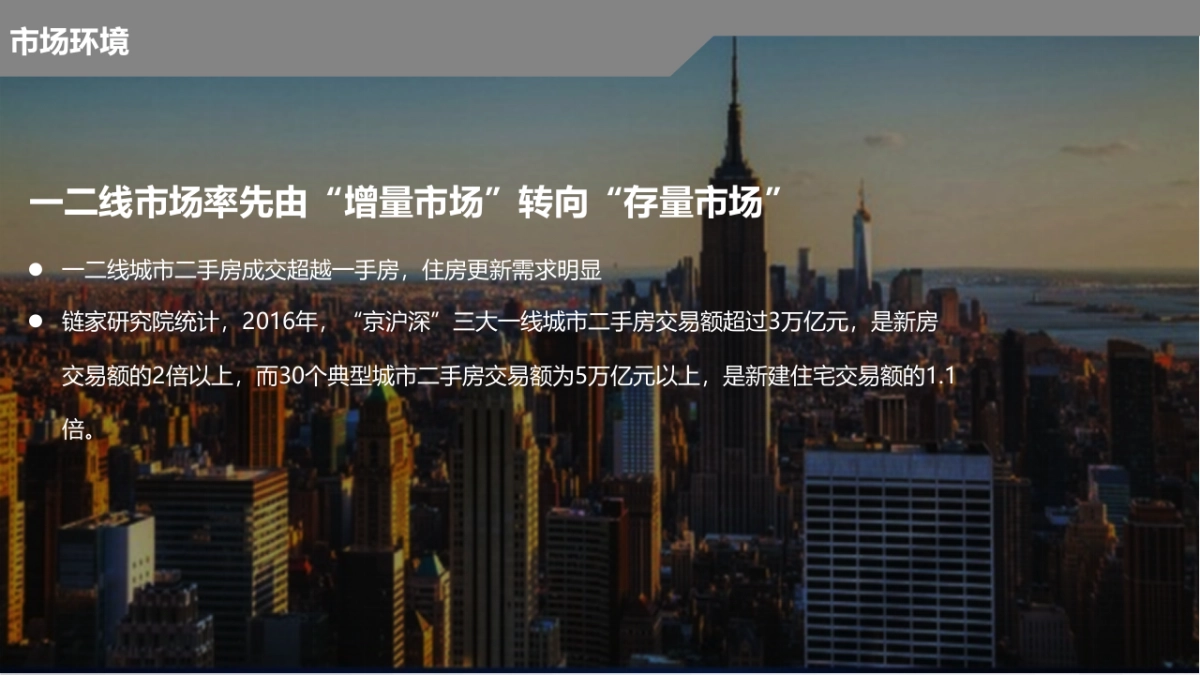 2017年远洋集团年度公关传播规划_第7页