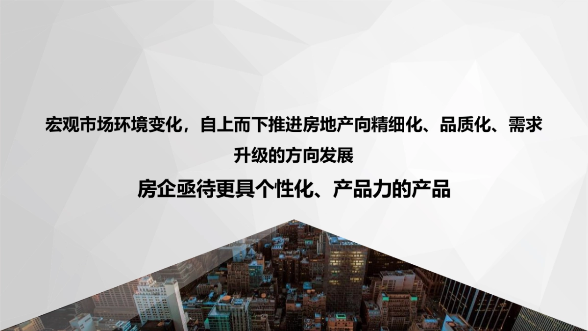 2017年远洋集团年度公关传播规划_第9页