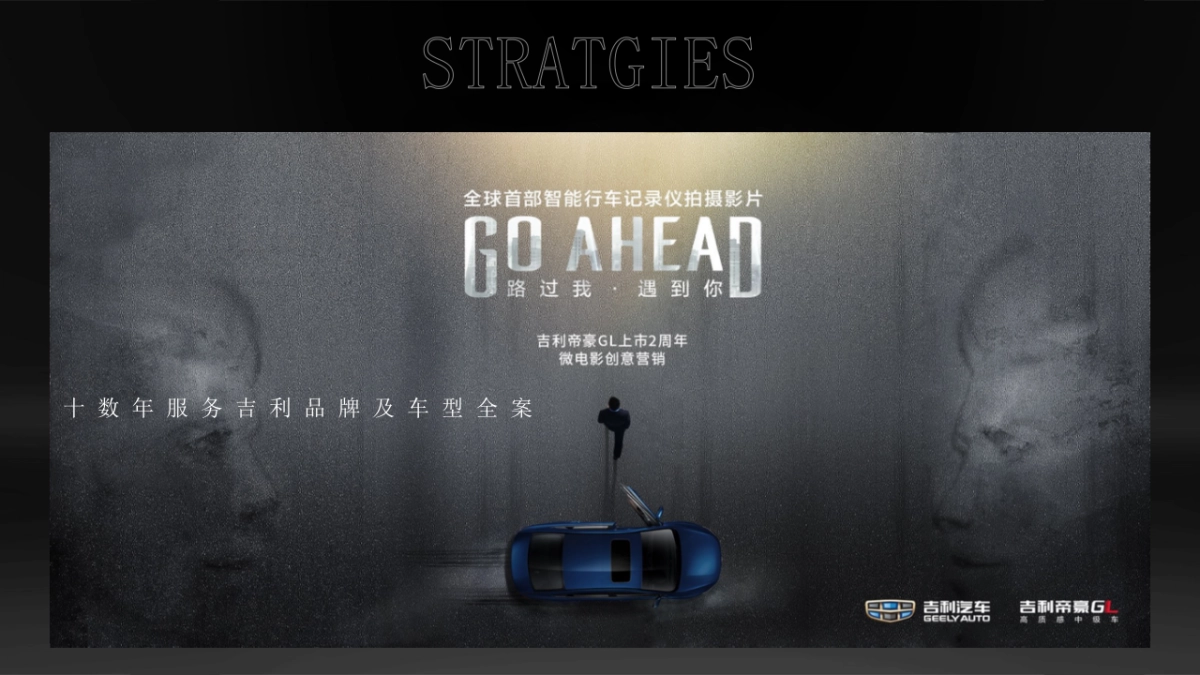 2022雅迪电动车年度公关策划方案_第9页