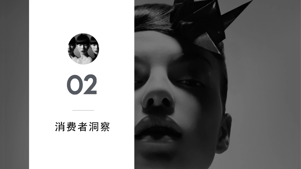 东田造型品牌市场及公关传播方案_第7页