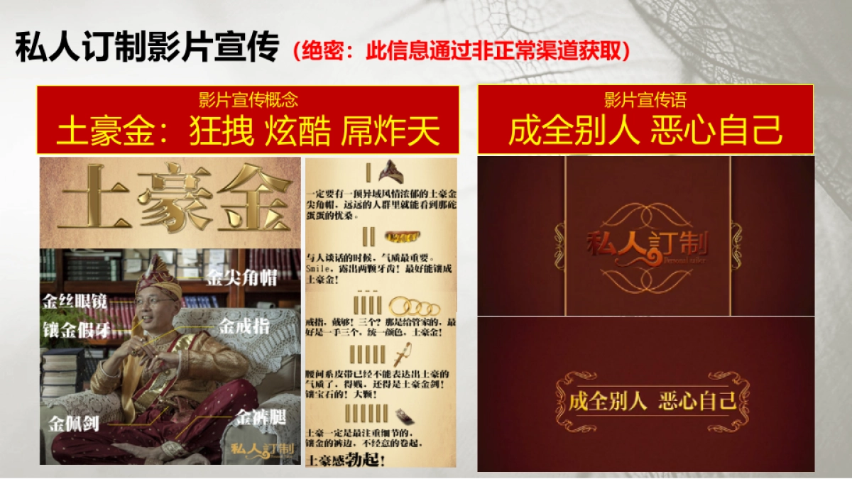 欧诗漫【私人订制】网络公关规划方案_第10页