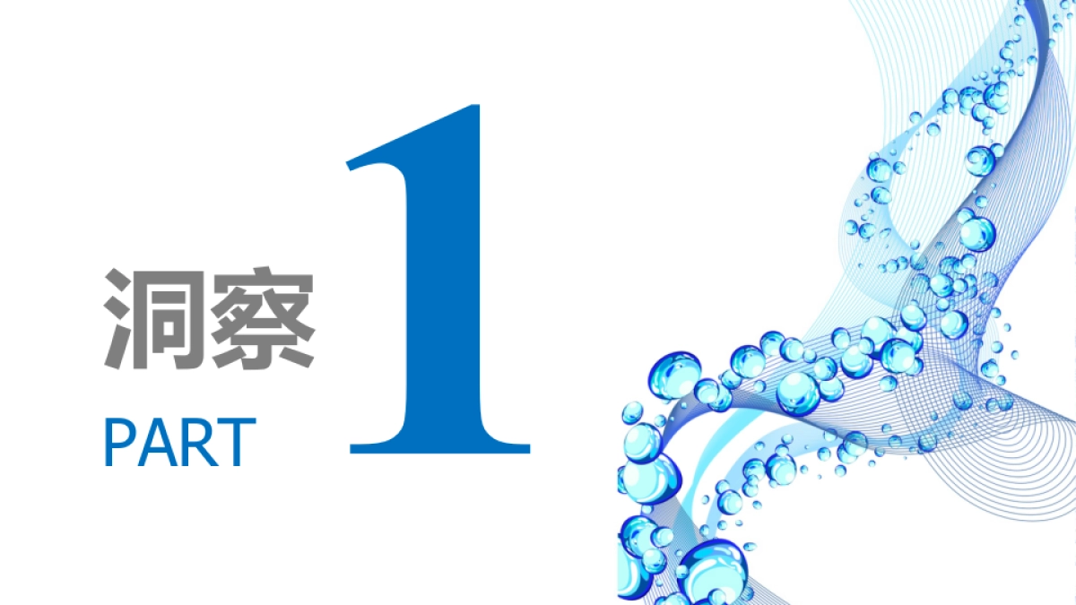 银联商务年度公关传播企划_第4页