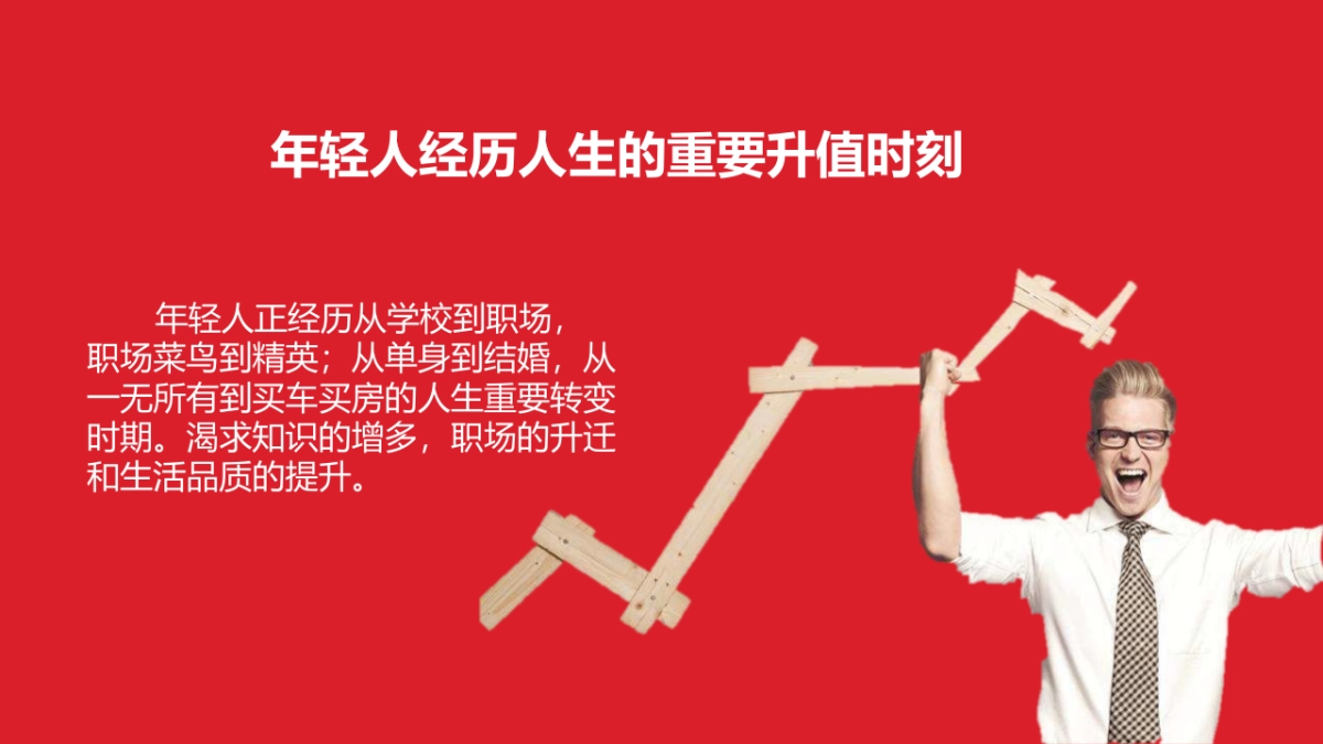 友拓公关-百度钱包2017年度新媒体传播策划方案_第10页