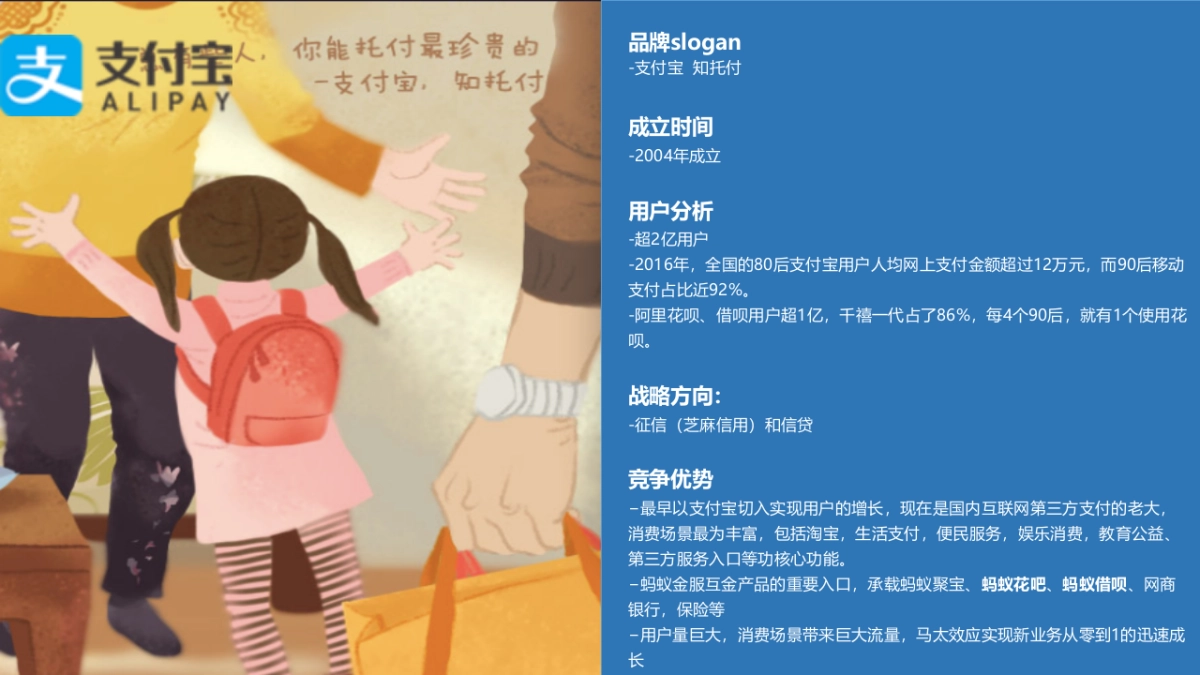 友拓公关-百度钱包2017年度新媒体传播策划方案_第3页