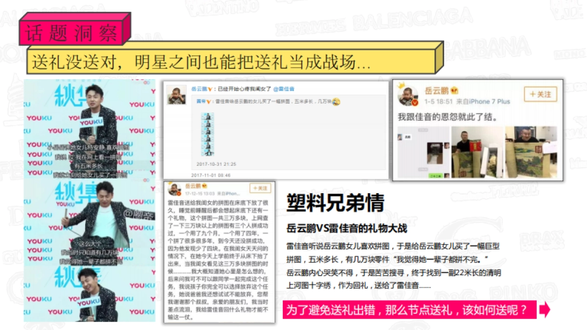 2018-东风日产TIIDA-高品质好物合作-今日头条_第9页